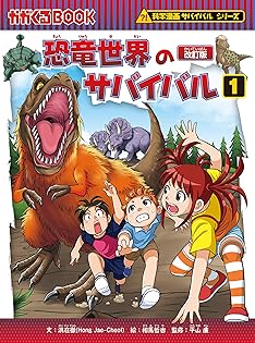 サバイバルシリーズ　36冊 科学漫画サバイバルシリーズ 36冊セット